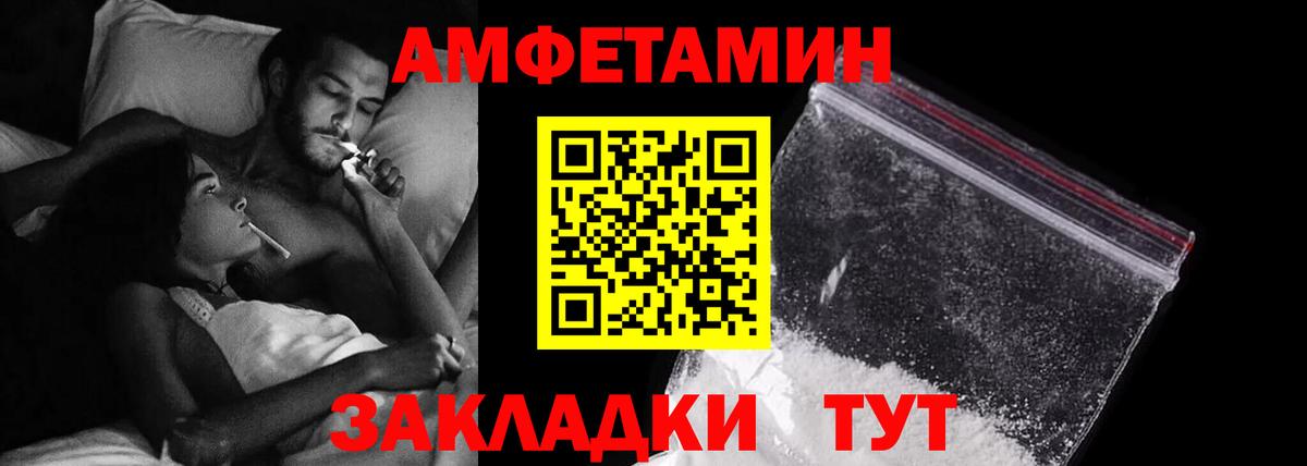 АМФ Розовый  Вход с VPN  Амфетамин  Зерноград 