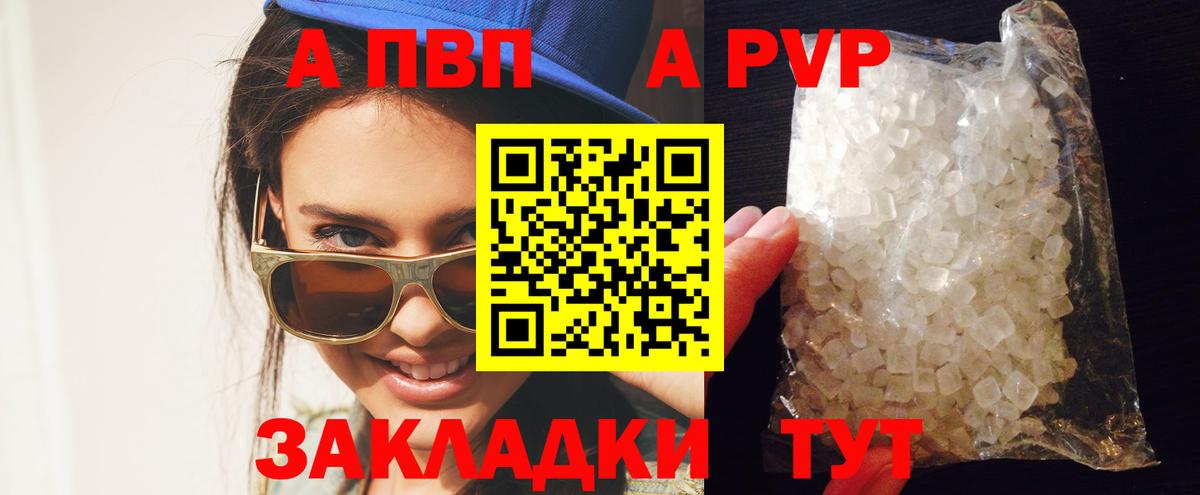 A-PVP СК КРИС  Alpha PVP VHQ  Зерноград  Вход с VPN 