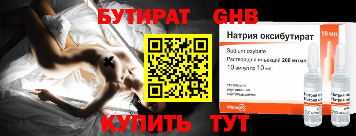 Бутират оксана Зерноград