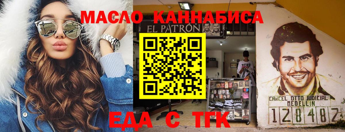 Зерноград  Cannafood конопля  Вход с VPN 