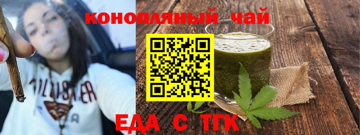 Печенье с ТГК марихуана Зерноград