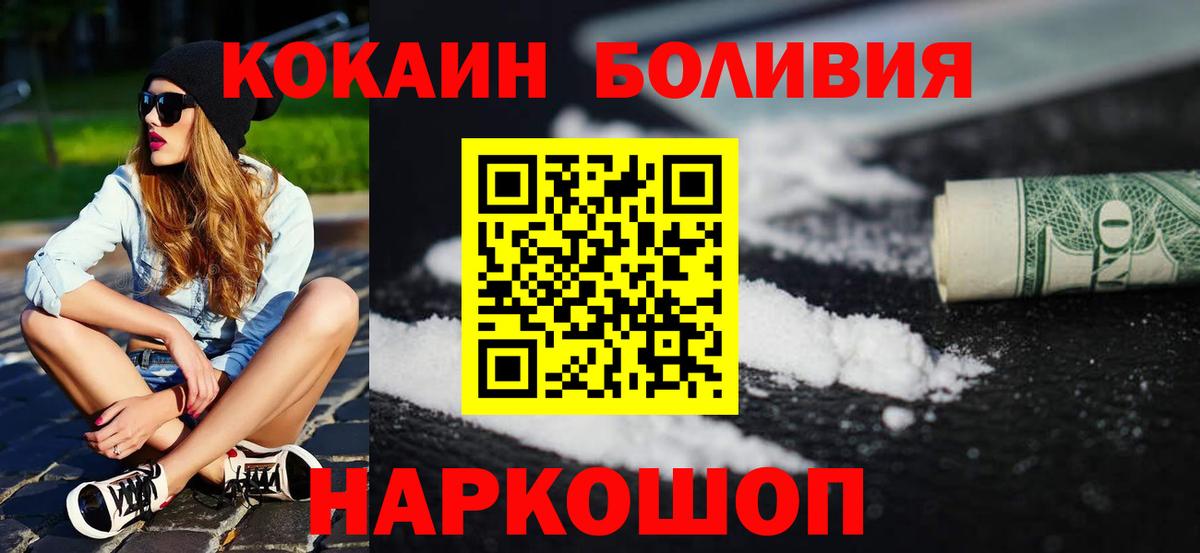 Кокаин Боливия Зерноград
