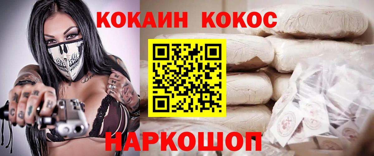 Cocaine Боливия  Вход с VPN  купить наркоту  Зерноград 