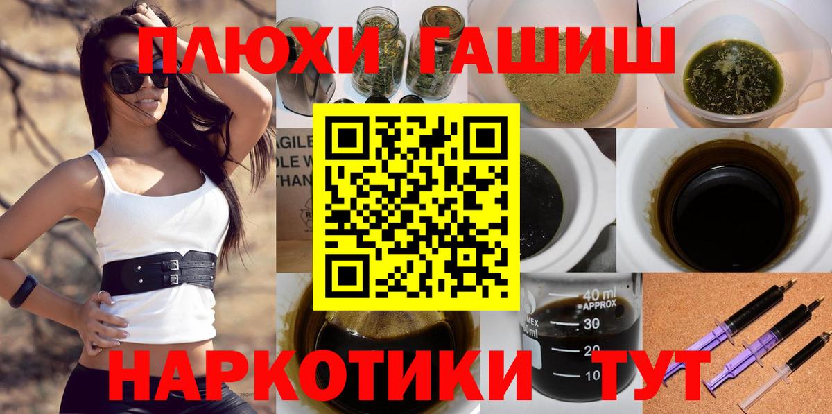 ГАШИШ hashish Зерноград