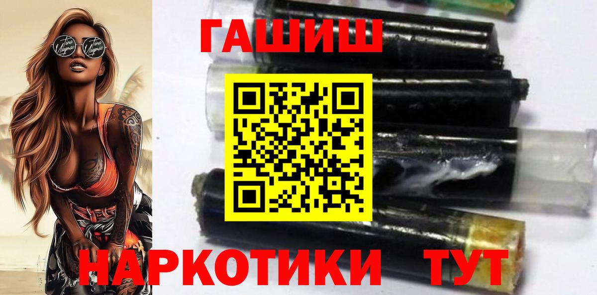 купить наркотик  ГАШИШ Premium  Зерноград  Вход с VPN  Гашиш гарик 
