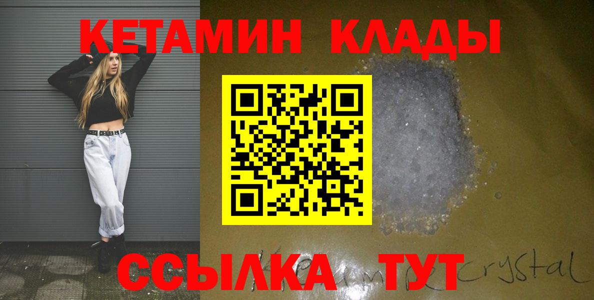 Кетамин ketamine Зерноград