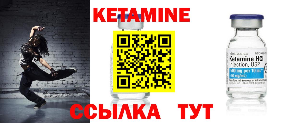 КЕТАМИН ketamine  Вход с VPN  Кетамин VHQ  Зерноград 