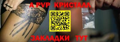 герыч Бийск
