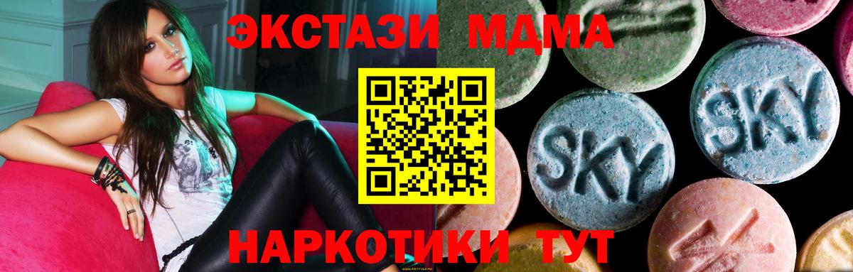 MDMA  Вход с VPN  Зерноград  МДМА Molly  МДМА кристаллы 