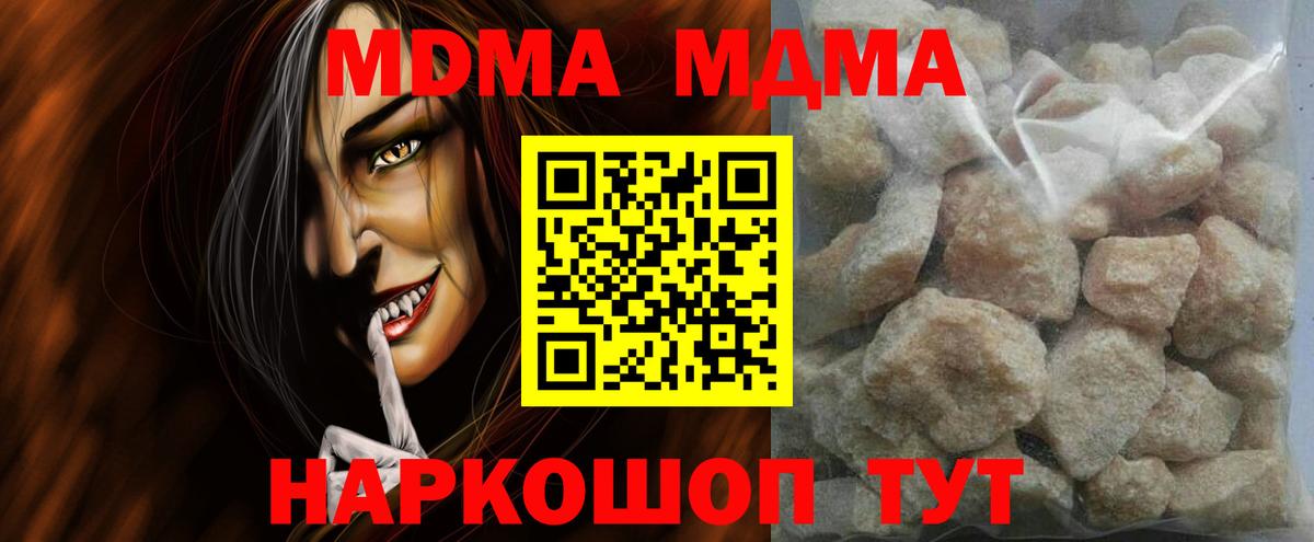 MDMA молли Зерноград