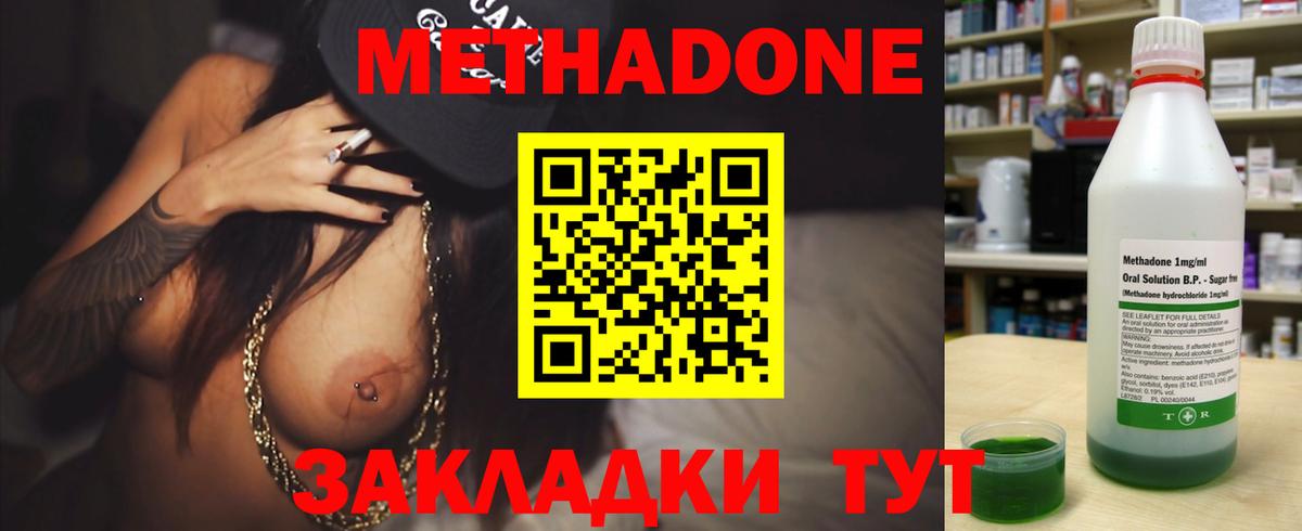 Метадон methadone  МЕТАДОН белоснежный  Зерноград  мориарти какой сайт  Вход с VPN  OMG маркетплейс 