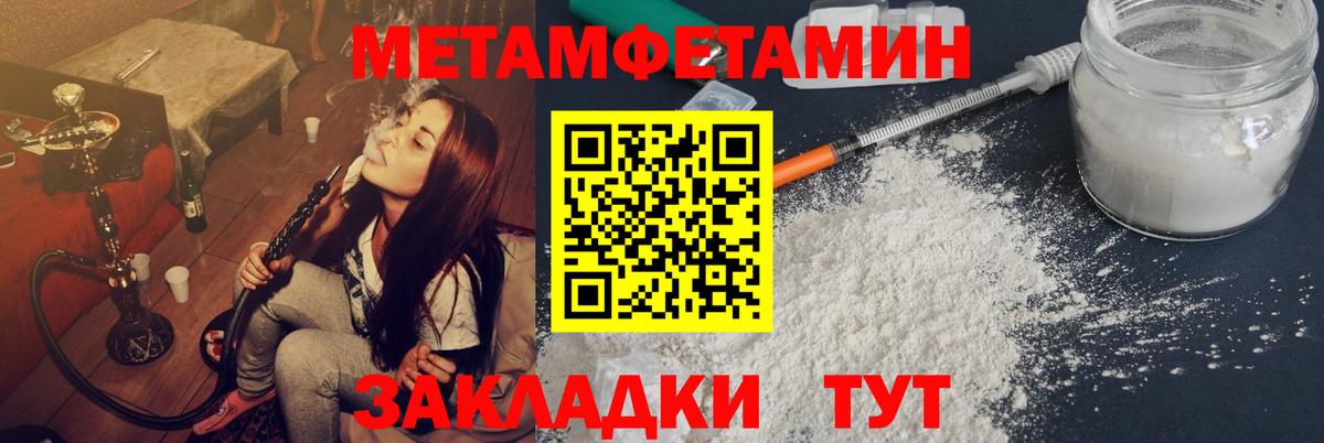 Метамфетамин мет  Первитин  Вход с VPN  Зерноград  Метамфетамин мет 