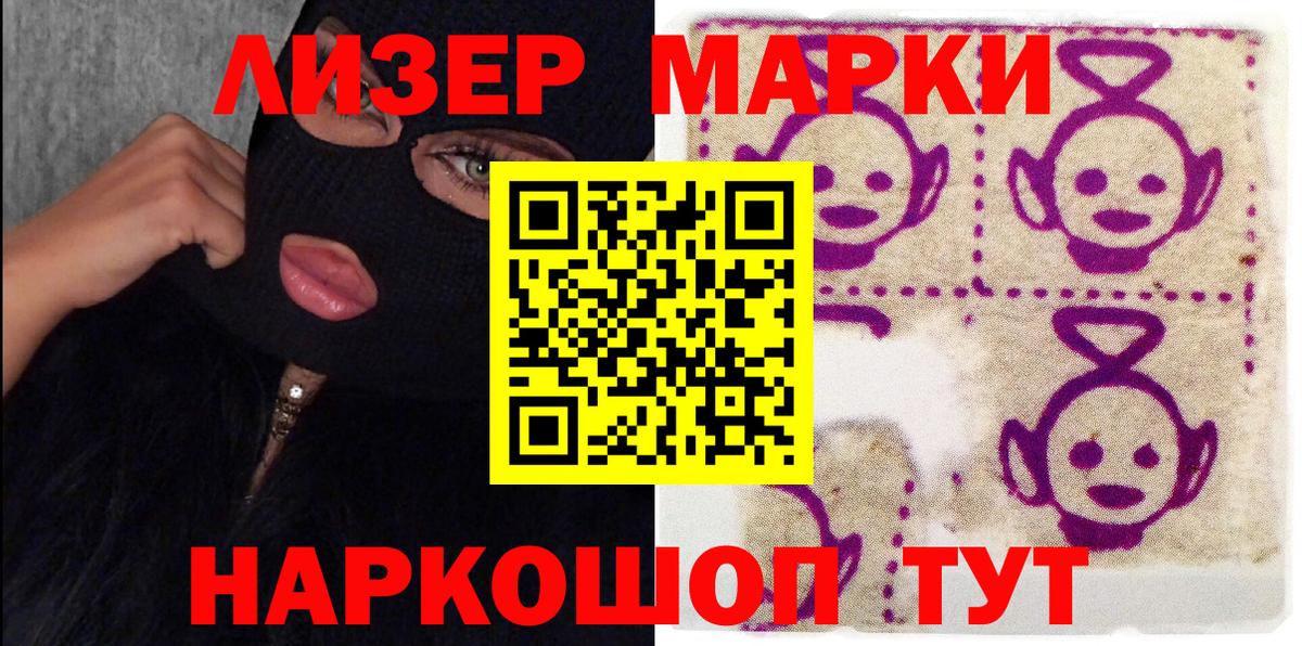 Зерноград  Наркотические марки 1,5мг  Вход с VPN  Наркотические марки 1,5мг 