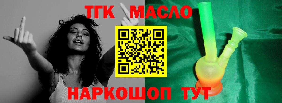 ТГК концентрат  наркотики  Зерноград  Вход с VPN 